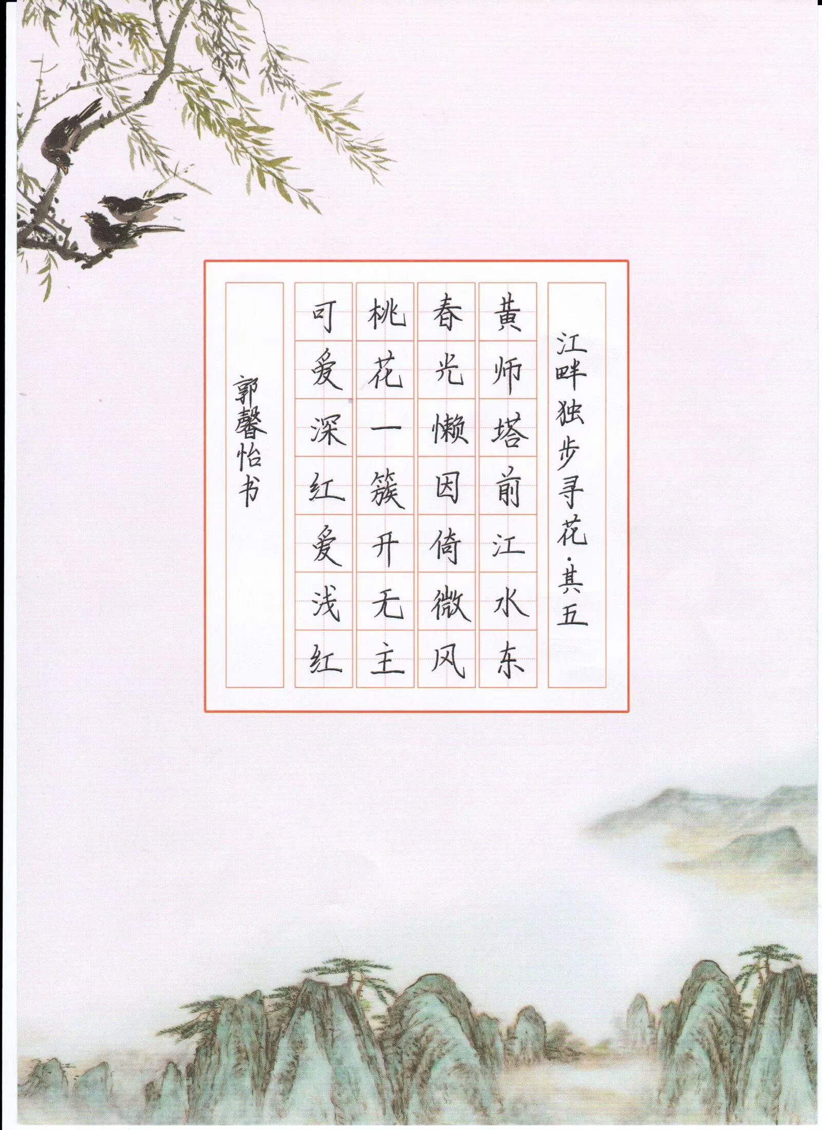 2025全国青少年书画展第一期 (https://www.qsnshz.com/) 书法展 第1张