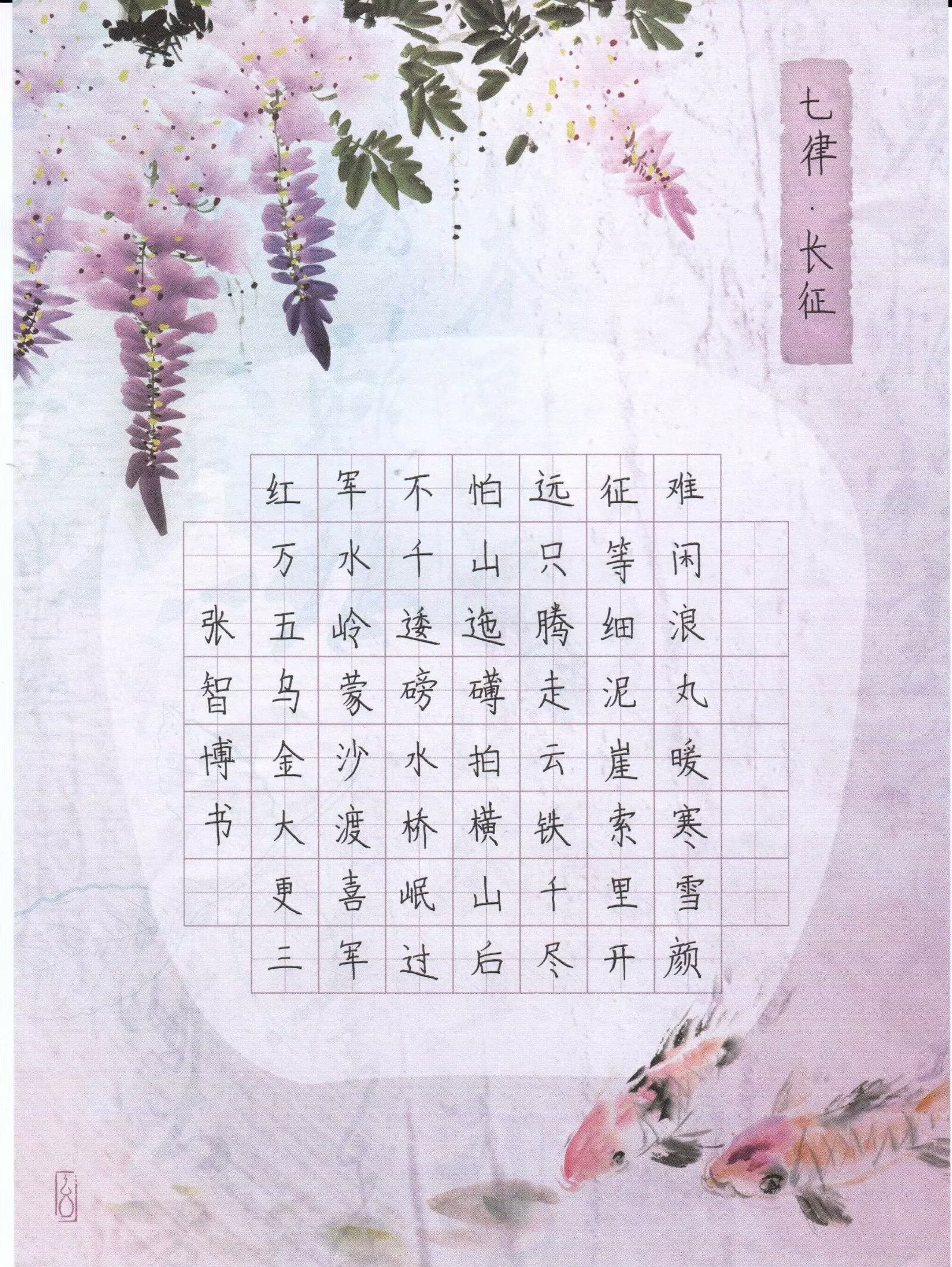 2025全国青少年书画展第一期 (https://www.qsnshz.com/) 书法展 第4张