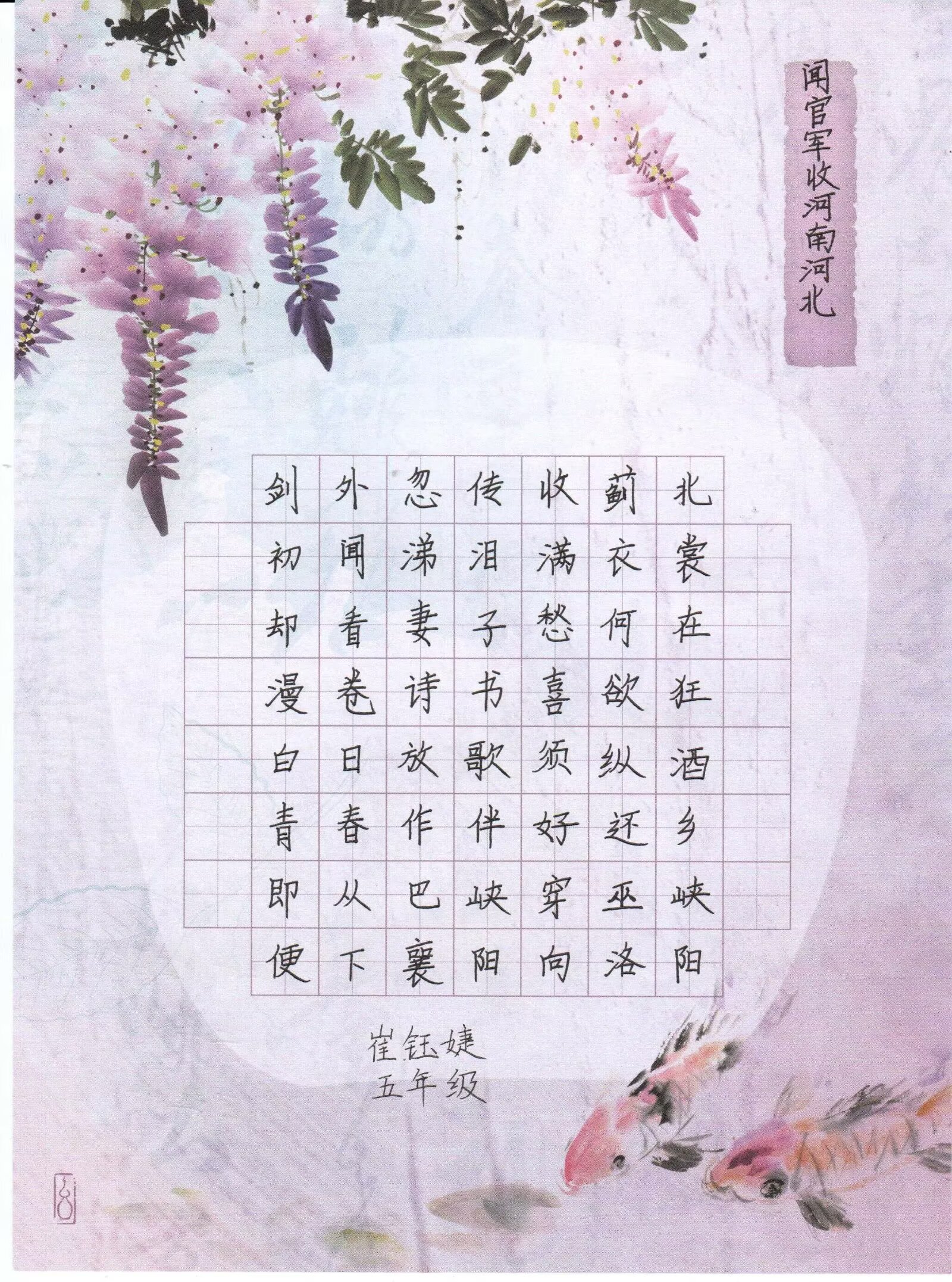 2025全国青少年书画展第一期 (https://www.qsnshz.com/) 书法展 第6张