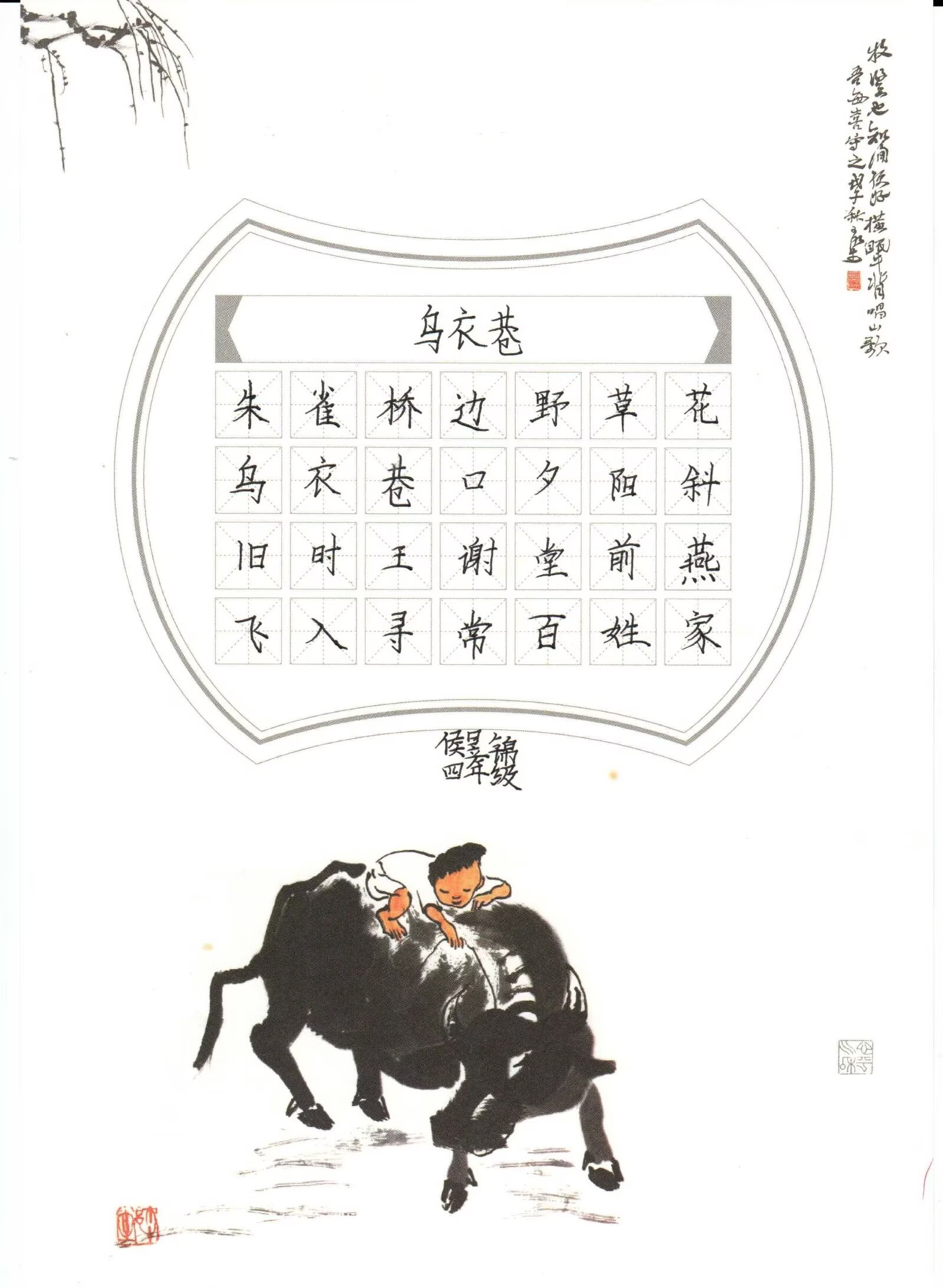 2025全国青少年书画展第一期 (https://www.qsnshz.com/) 书法展 第7张