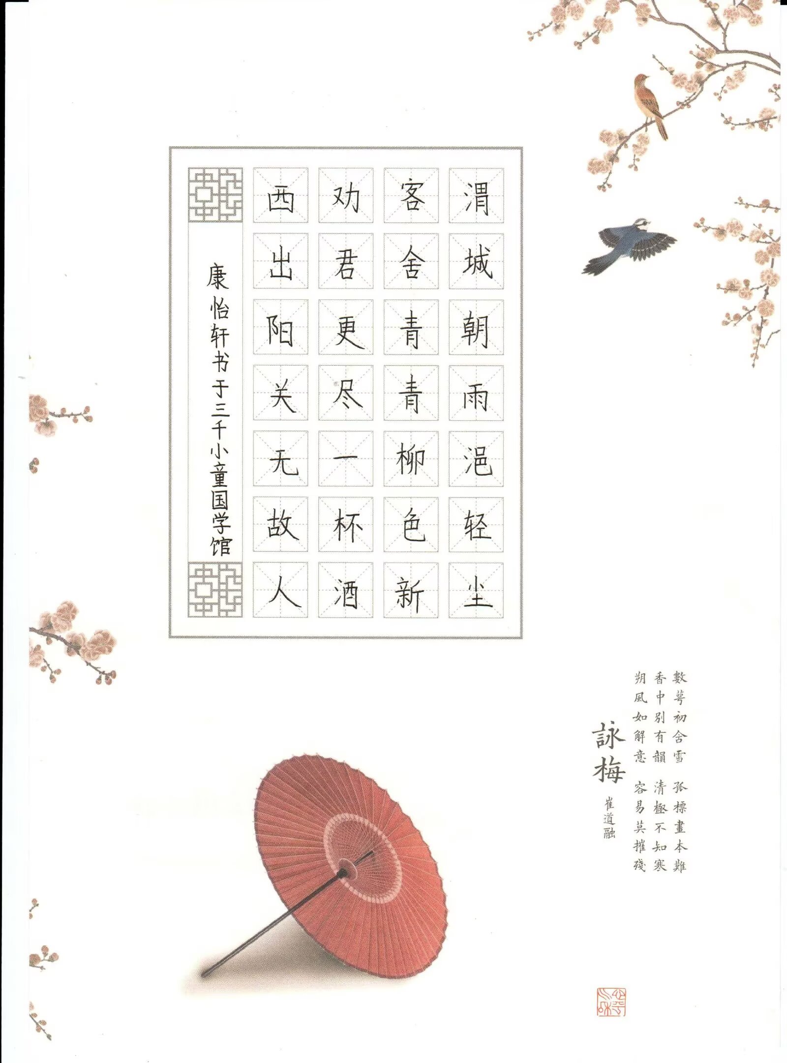2025全国青少年书画展第一期 (https://www.qsnshz.com/) 书法展 第8张