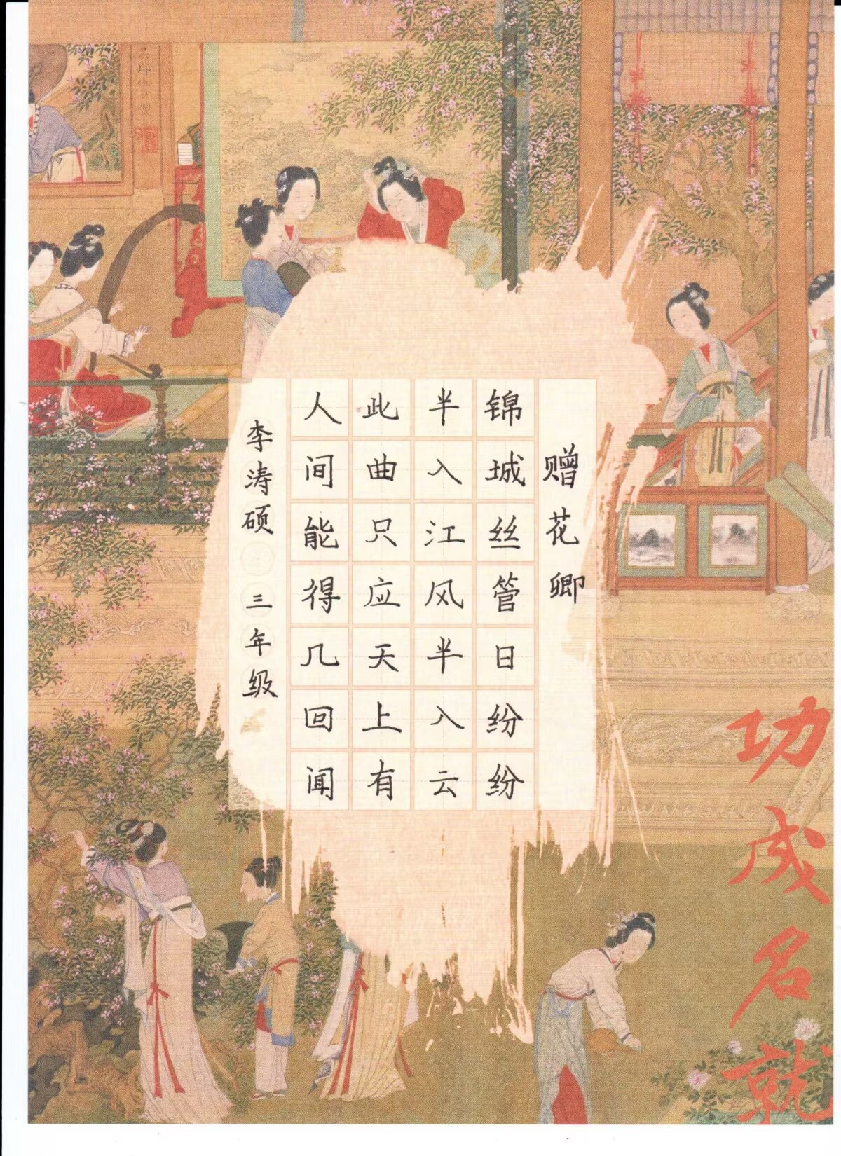 2025全国青少年书画展第一期 (https://www.qsnshz.com/) 书法展 第9张
