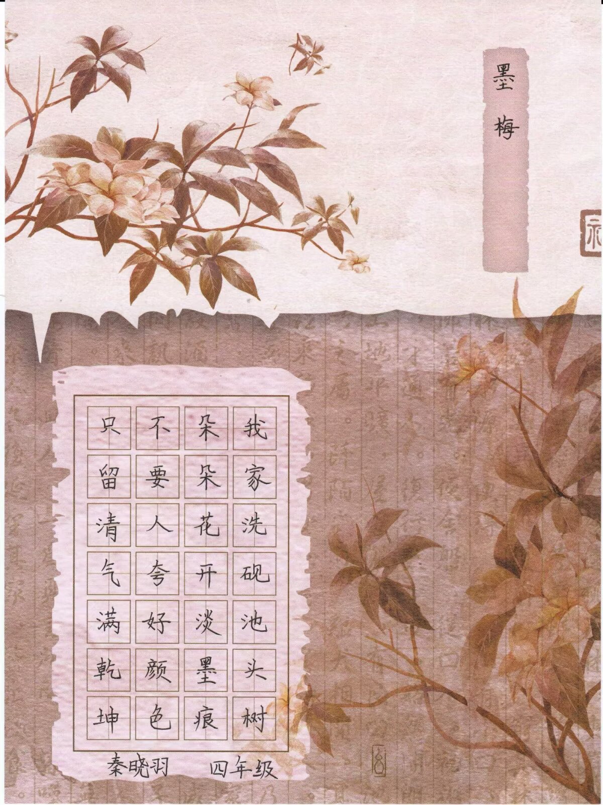 2025全国青少年书画展第一期 (https://www.qsnshz.com/) 书法展 第10张