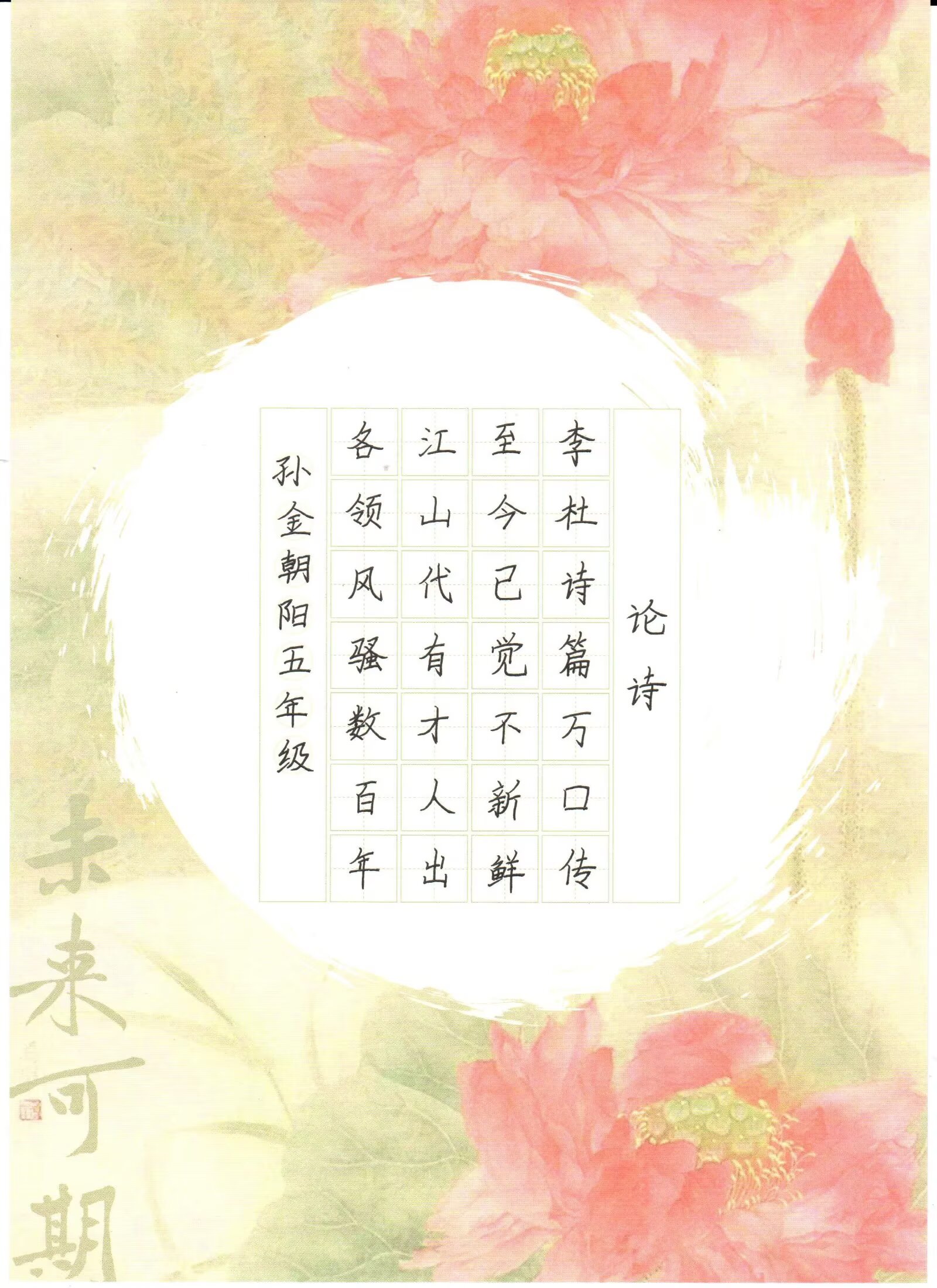 2025全国青少年书画展第一期 (https://www.qsnshz.com/) 书法展 第11张