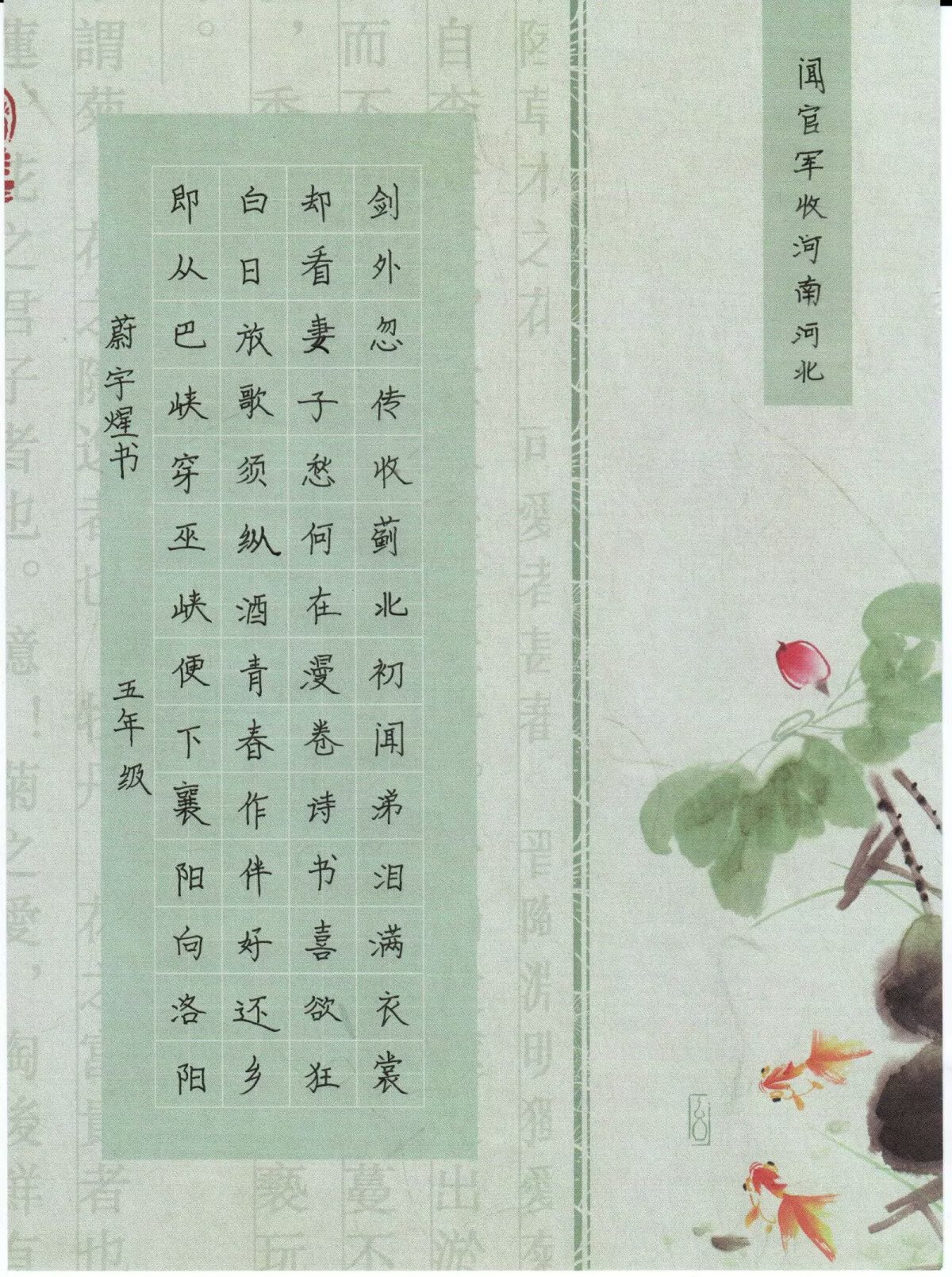 2025全国青少年书画展第一期 (https://www.qsnshz.com/) 书法展 第12张