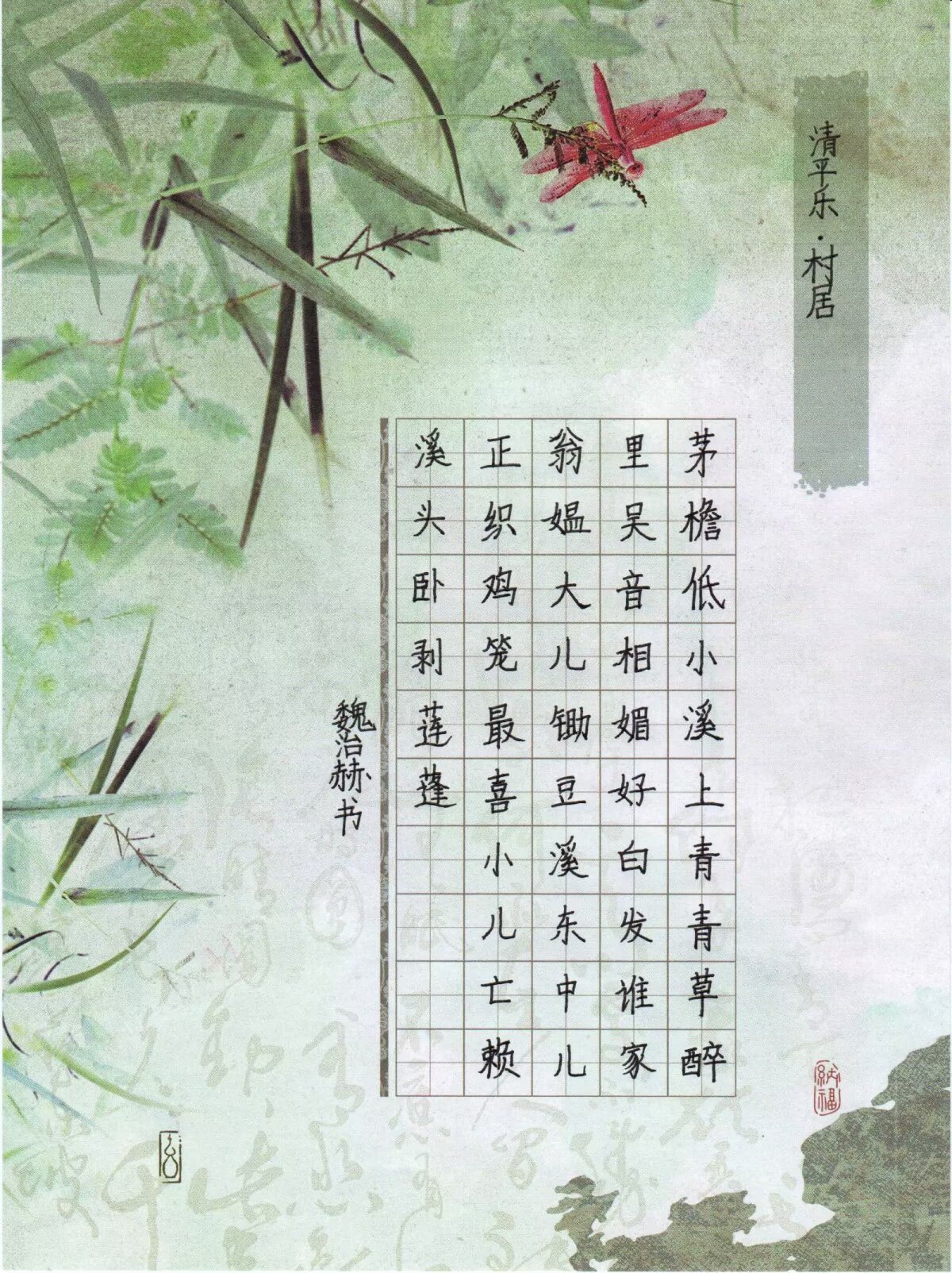 2025全国青少年书画展第一期 (https://www.qsnshz.com/) 书法展 第13张