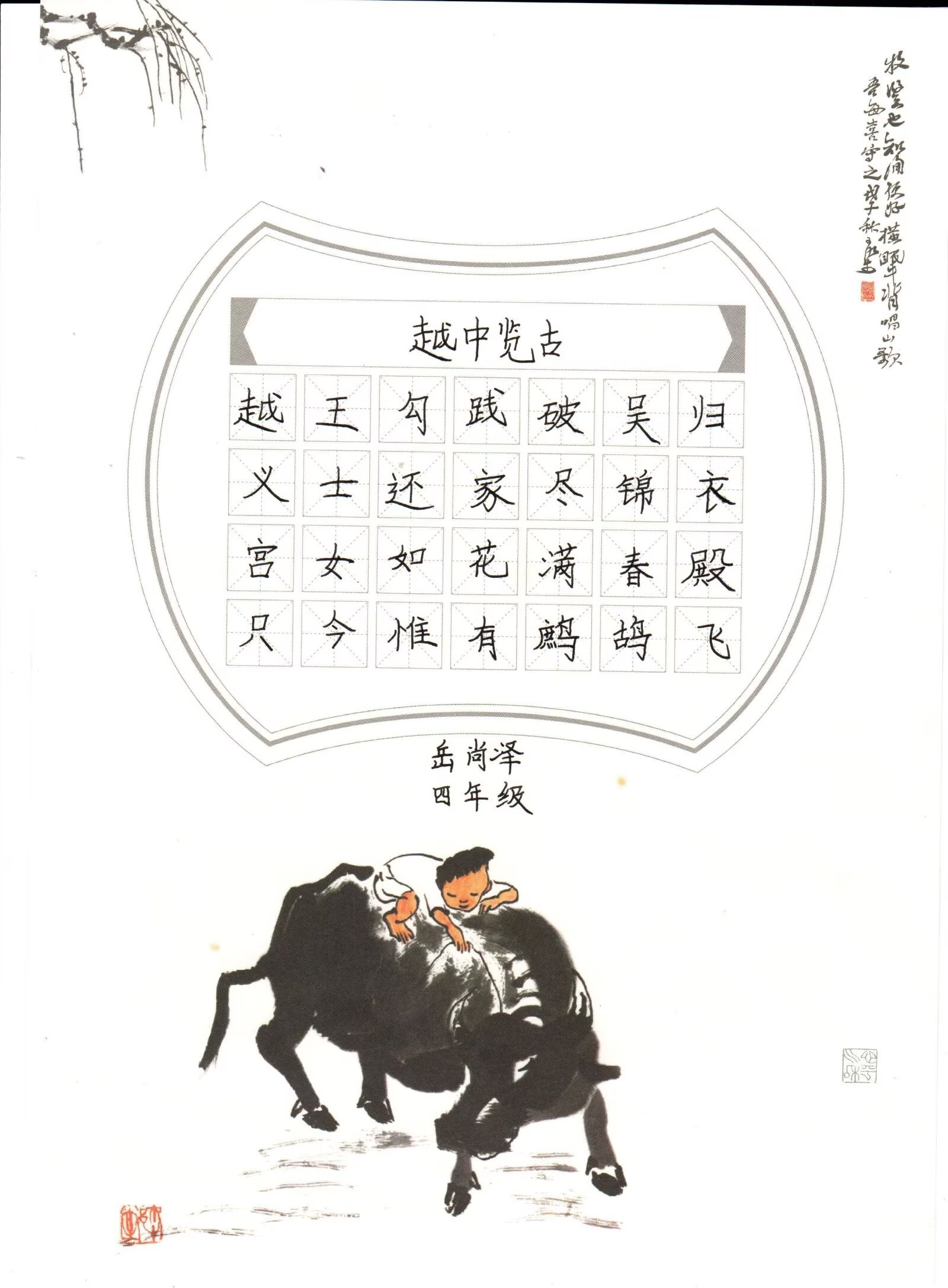 2025全国青少年书画展第一期 (https://www.qsnshz.com/) 书法展 第15张