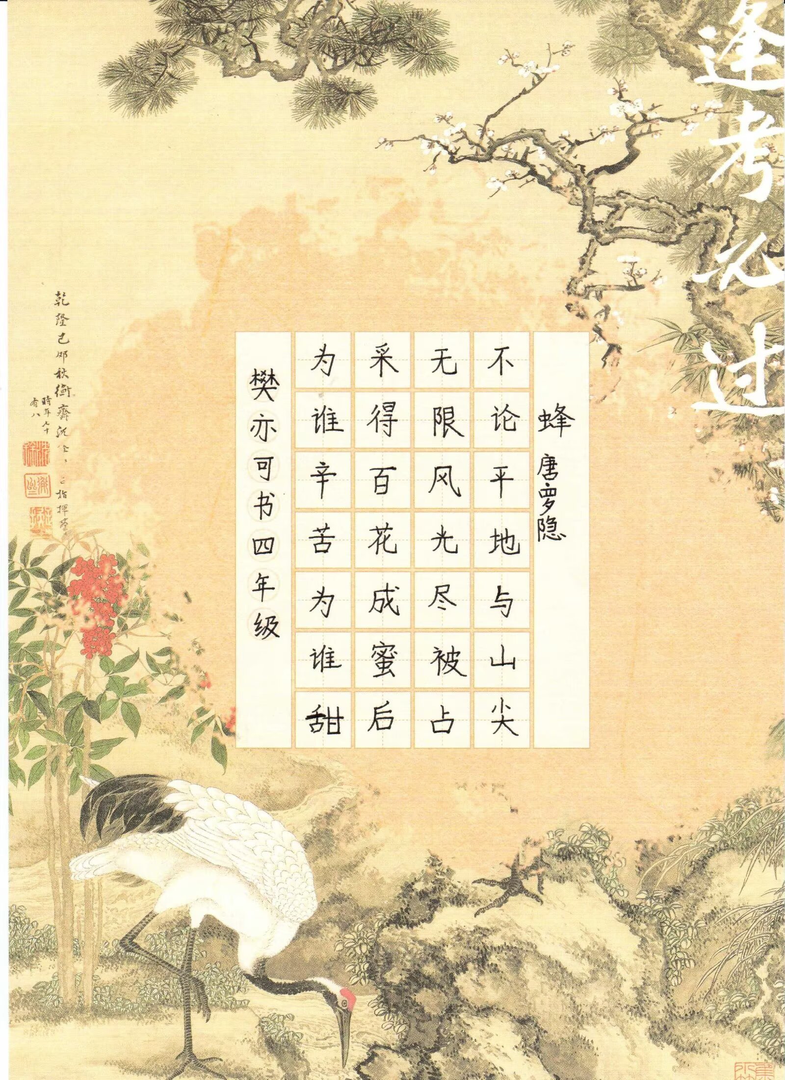 2025全国青少年书画展第一期 (https://www.qsnshz.com/) 书法展 第17张