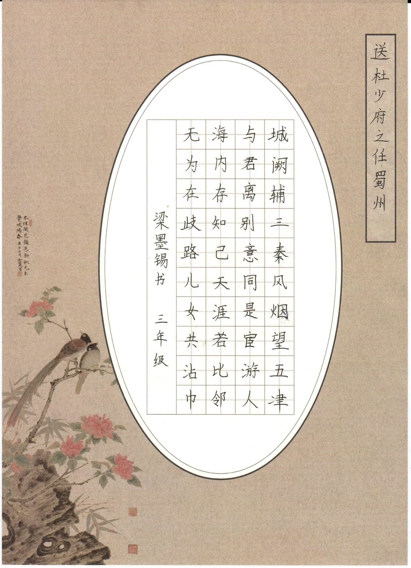 2025全国青少年书画展第一期 (https://www.qsnshz.com/) 书法展 第19张