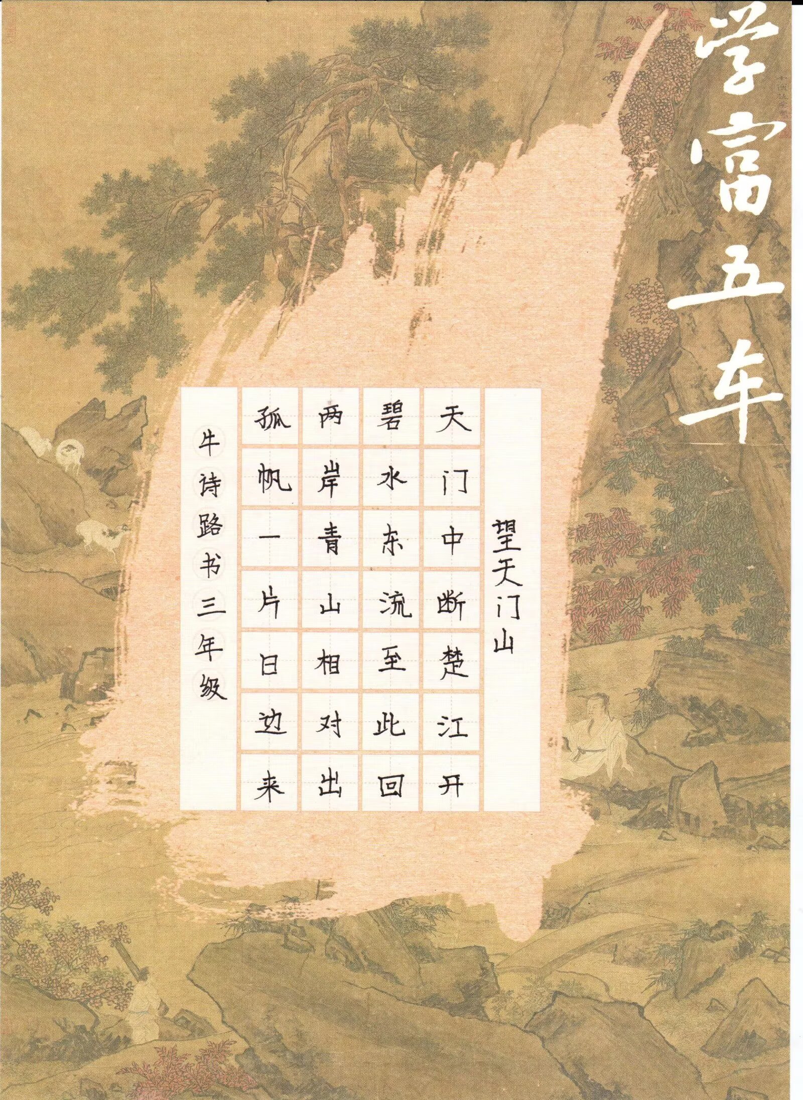 2025全国青少年书画展第一期 (https://www.qsnshz.com/) 书法展 第20张