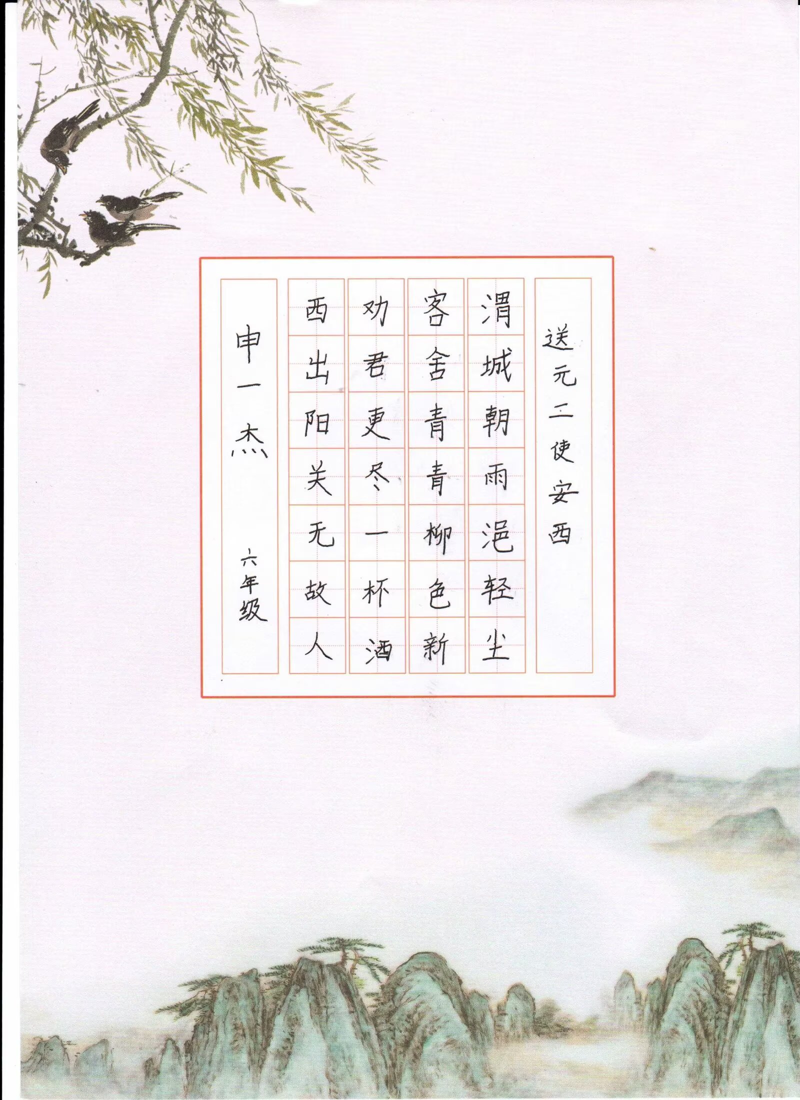 2025全国青少年书画展第一期 (https://www.qsnshz.com/) 书法展 第21张