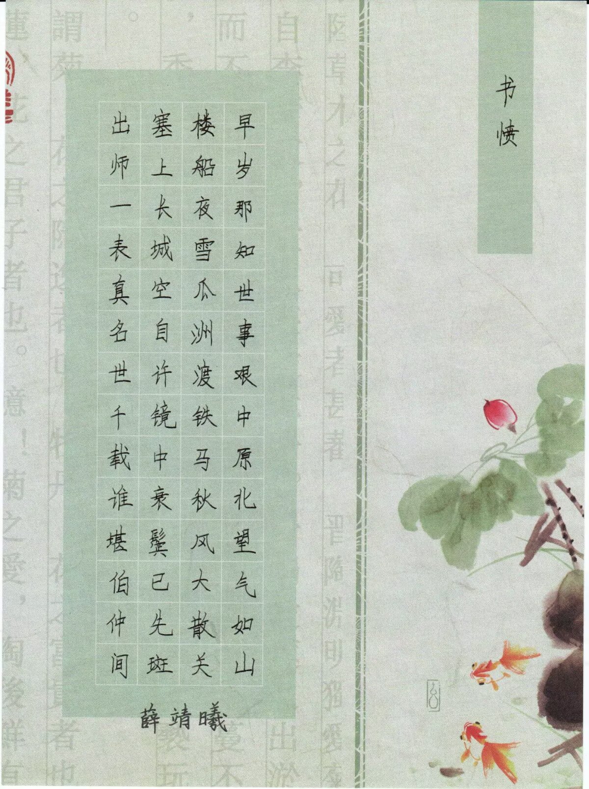 2025全国青少年书画展第一期 (https://www.qsnshz.com/) 书法展 第22张