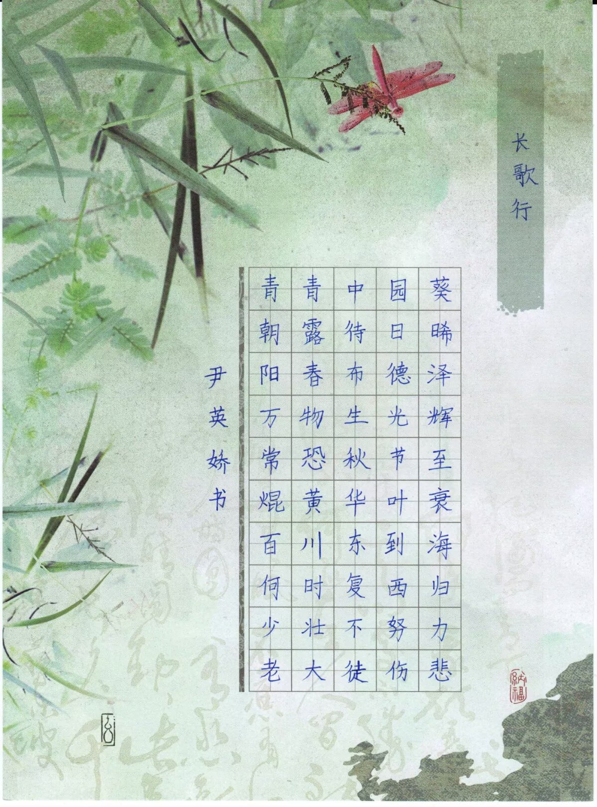 2025全国青少年书画展第一期 (https://www.qsnshz.com/) 书法展 第23张