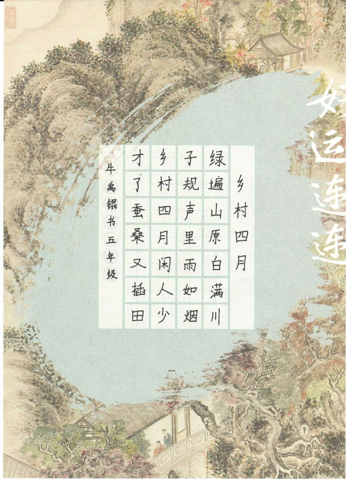 2025全国青少年书画展第一期 (https://www.qsnshz.com/) 书法展 第26张