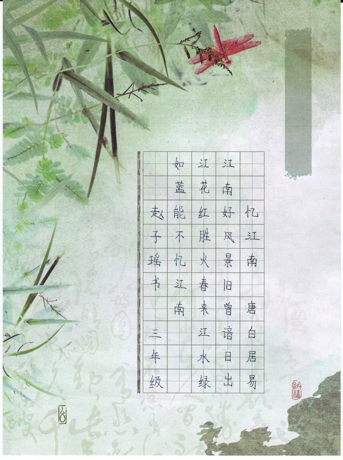 2025全国青少年书画展第一期 (https://www.qsnshz.com/) 书法展 第27张
